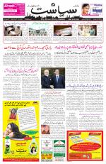 Siasat Daily