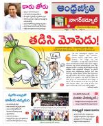 Nagarkurnool District