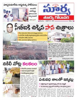 Monday 29 October, 2018