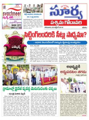 Monday 29 October, 2018