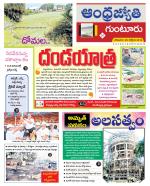 Guntur District