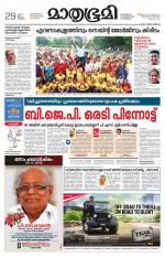 Kannur (includes Kasargod)