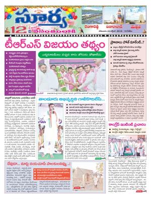 Monday 29 October, 2018