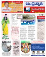 East Godavari District