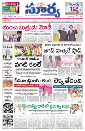 Monday 29 October, 2018