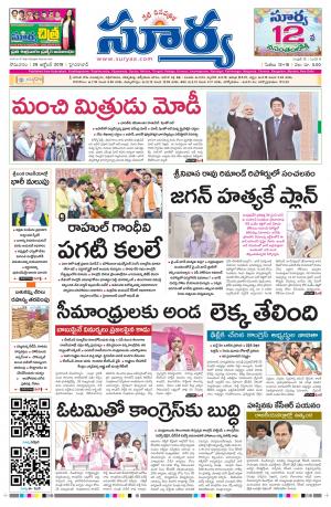 Monday 29 October, 2018