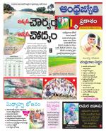 Prakasam District