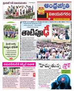 Vizianagaram