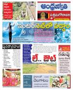 West Godavari District