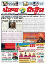 Punjab News