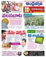 Visakhapatnam District