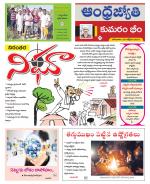 Kumuram Bheem District