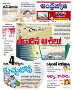 BHADRADRI KOTHAGUDEM