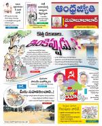 Mahabubabad District