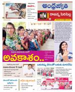 Rajanna Sircilla District