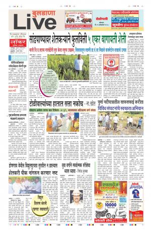 29 Oct Buldhana Live