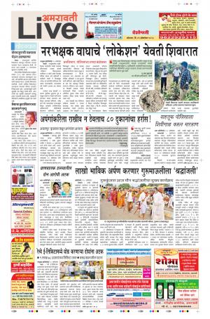 29 Oct Amaravati Live