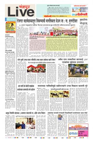 29 Oct Chandrapur Live
