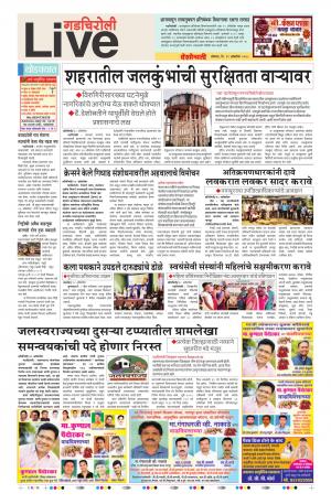 29 Oct Gadchiroli Live