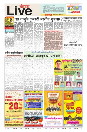 29 Oct Bhandara Live