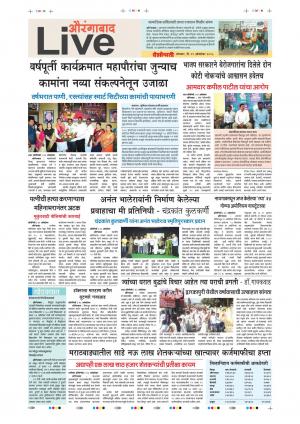 29 Oct Aurangabad Live