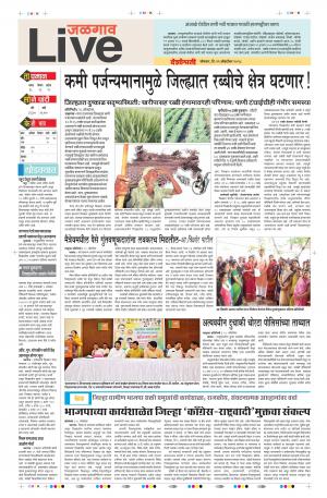 29 Oct Jalgaon Live