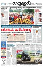 Kottayam (includes Pathanamthitta & Idukki)