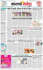 Malwa Savera - Old