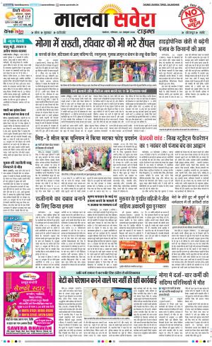 Malwa