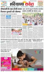 Haryana Savera - Old