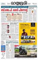 Kozhikode (includes Wayanad)