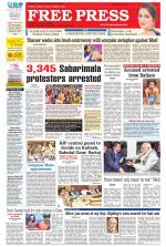 Free Press - Ujjain Epaper Edition