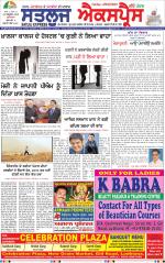 SATLUJ EXPRESS (F) Newspaper n Daily E-Paper