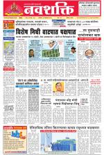 Navshakti Epaper
