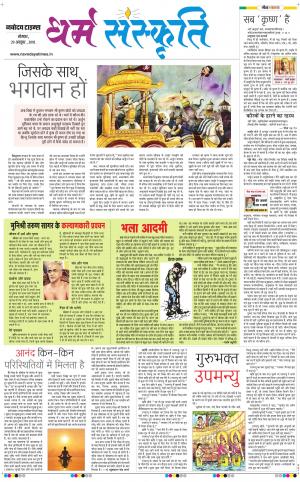 The Navodaya Times Magazine 