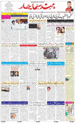 The Daily Hindsamachar Main 