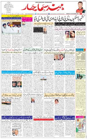 The Daily Hindsamachar Chandigarh