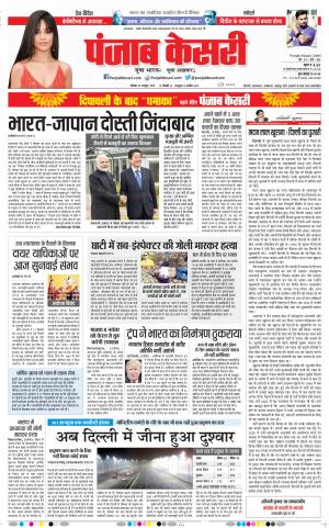 29-10-2018 | Punjab Kesarib | Main Edition