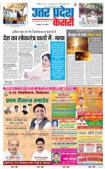 Agra - Punjab Kesari