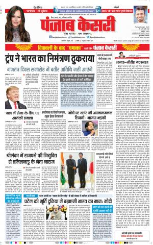 29-10-2018 | Punjab Kesari | Madhya Pradesh