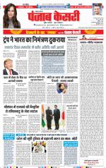 Lucknow - Punjab Kesari