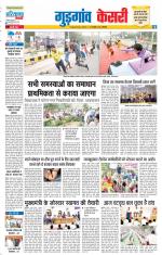 Gurugram - Punjab Kesari