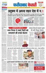 Faridabad - Punjab Kesari