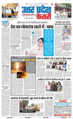 Bulndsahar - Punjab Kesari