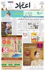 Etemaad Urdu Daily