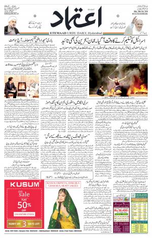 Etemaad Daily 29th October 2018 Epaper