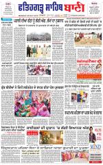 Fatehgarh Sahib Bani