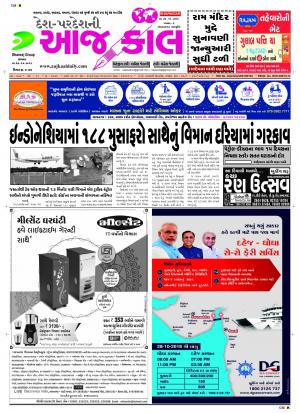BHAVNAGAR
