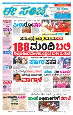 eESANJE :  Hubli -Dharwad 