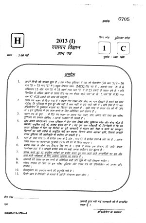 Joint CSIR UGC NET Questions Papers June 2013 Chemical Sciences C